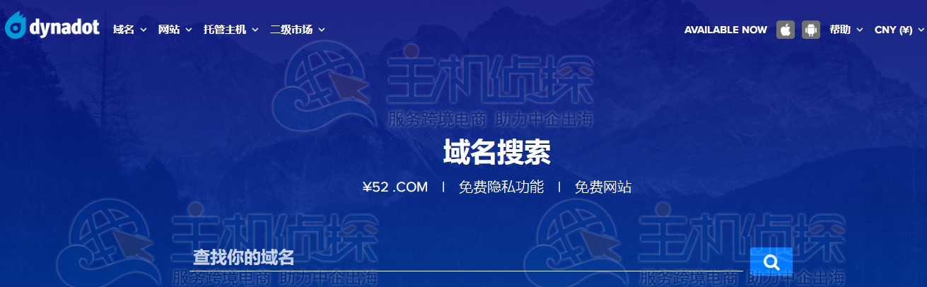 域名放Dynadot好不好