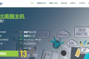 WebHostingPad新用户特惠活动