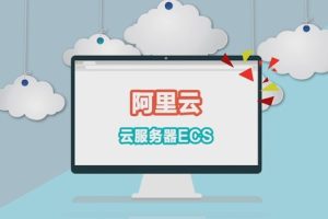 阿里云服务器共享型和通用型区别