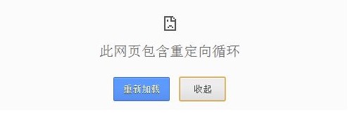 WordPress网站重定向次数过多的解决方法