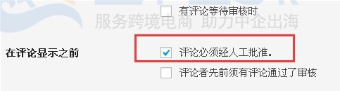 WordPress网站屏蔽垃圾评论