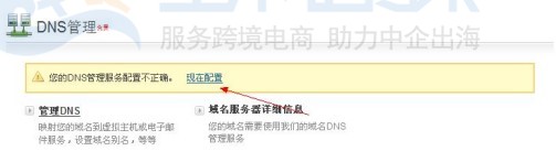 ResellerClub域名解析