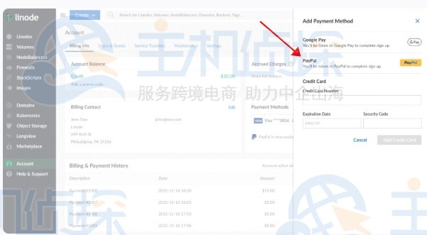 Linode账户添加PayPal付款方式