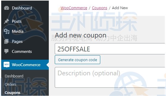 WooCommerce创建优惠券