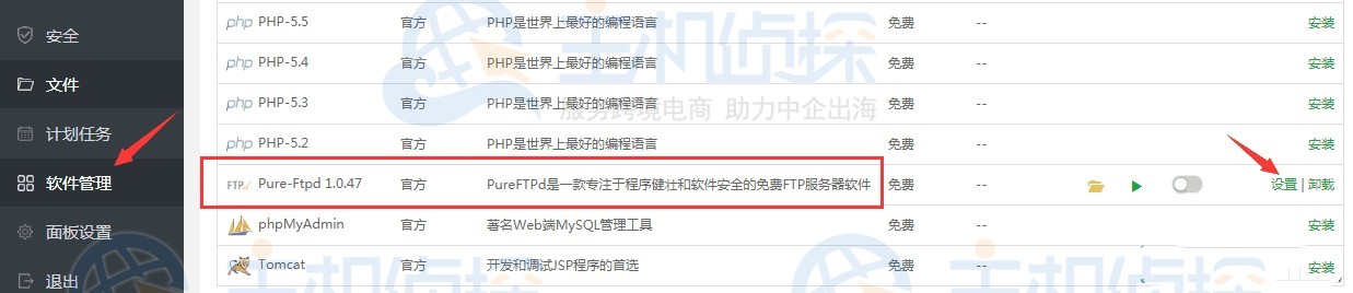 宝塔Linux面板FTP连接失败