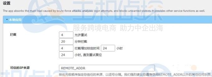 WordPres限制登录次数