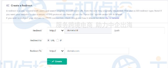 使用hPanel面板设置重定向