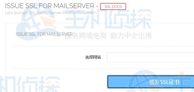 CyberPanel控制面板配置SSL证书