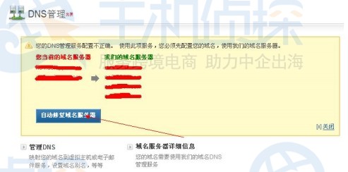 ResellerClub域名解析