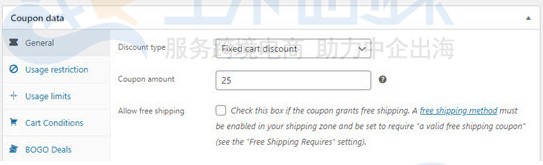 WooCommerce优惠券设置