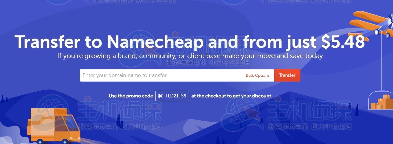 Namecheap域名转移优惠活动