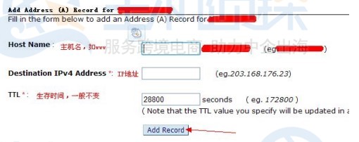 ResellerClub域名解析