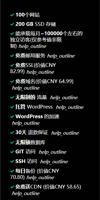 Hostinger商业型主机方案