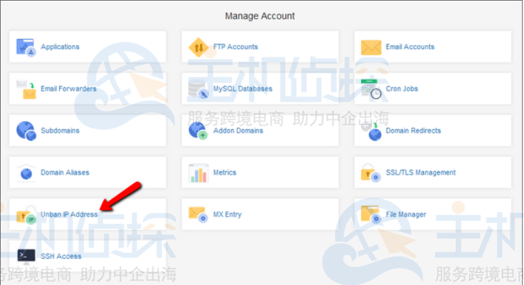 访问取消禁止 IP 地址工具