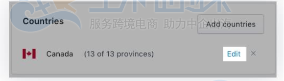 Shopify送货区域操作介绍
