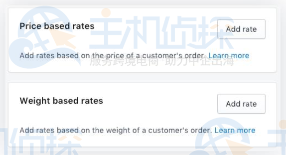 Shopify送货区域操作介绍