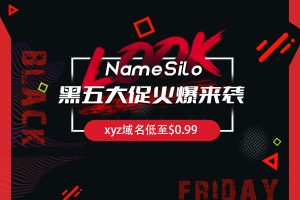 NameSilo黑五活动