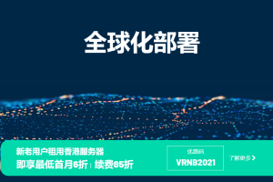 Varidata境外服务器促销