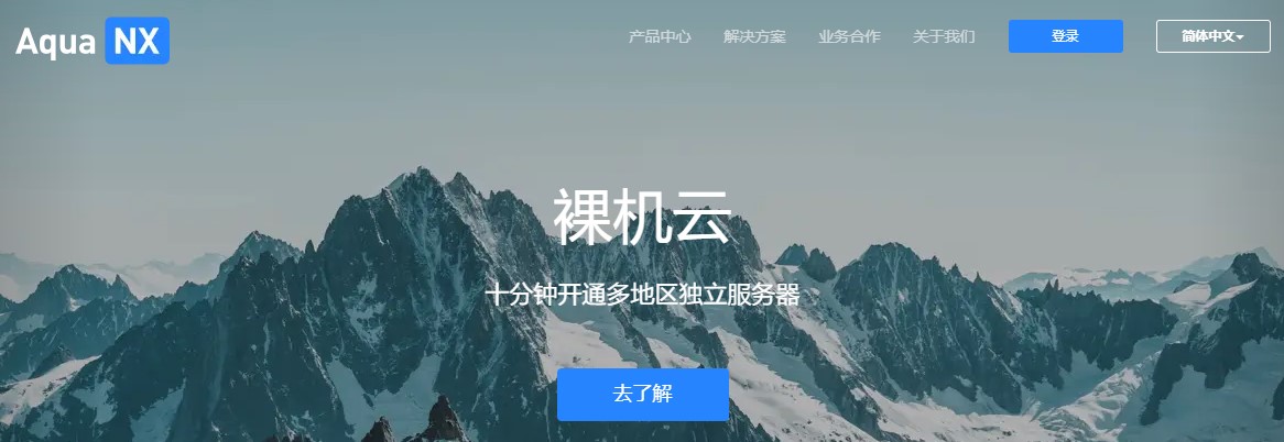 AquaNX裸机云服务器怎么样