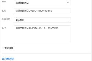 腾讯云服务器安全组创建