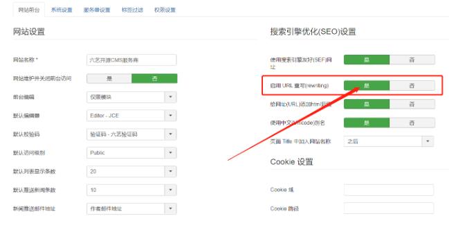 Joomla网站地址如何隐藏index.php