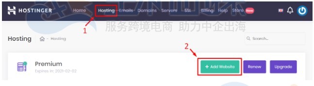 Hostinger添加多个域名和网站