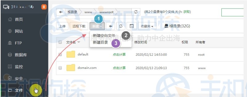 宝塔面板新建空白文件和目录