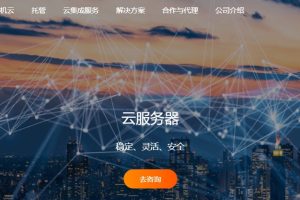 RAKsmart日本云服务器产品上线