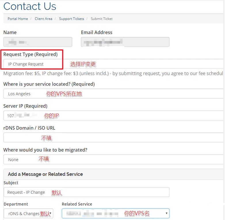 VirMach VPS更换IP地址