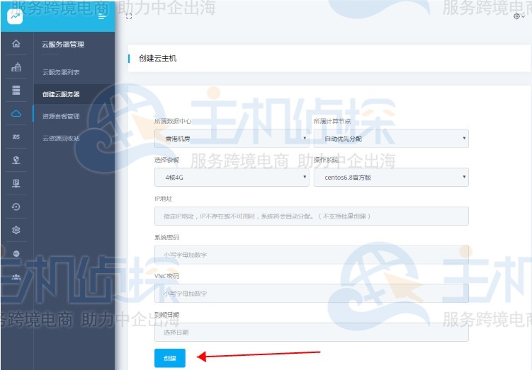 NoKVM云主机管理系统创建云服务器