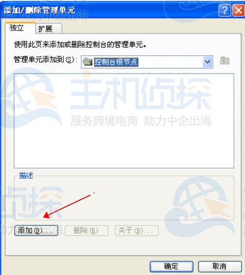 IIS安装SSL证书中级证书