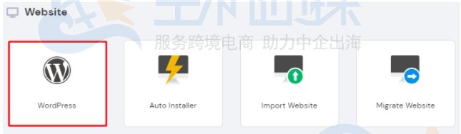 如何在hPanel上启用WordPress仪表盘