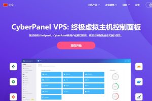 Hostinger CyberPanel VPS