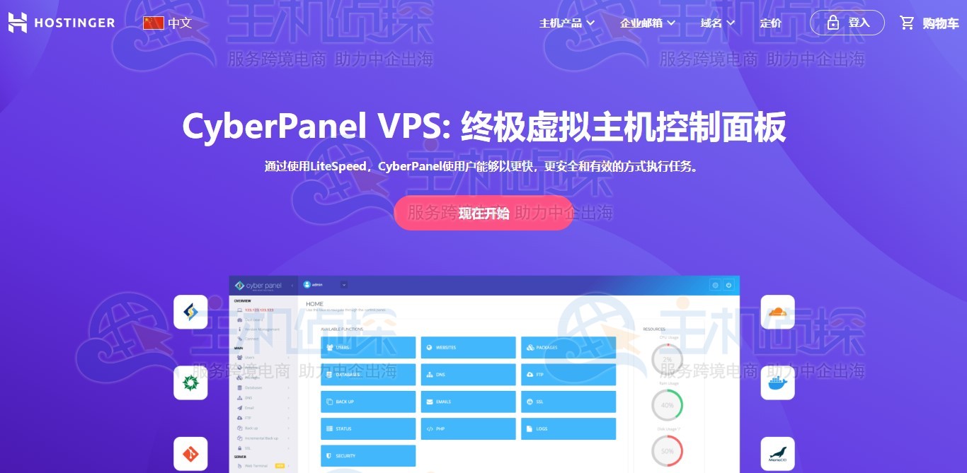 Hostinger CyberPanel VPS