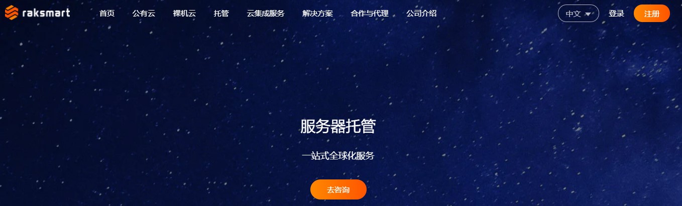 RAKsmart客户后台待支付账单如何合并