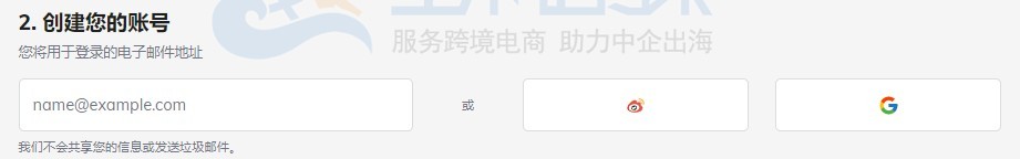 Hostinger账号登录