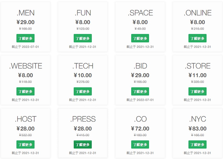 ResellerClub域名优惠活动 