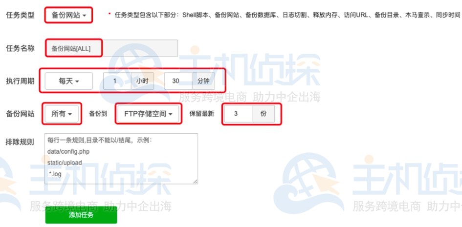 宝塔面板备份网站和数据库