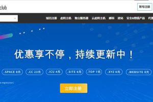 ResellerClub域名优惠活动