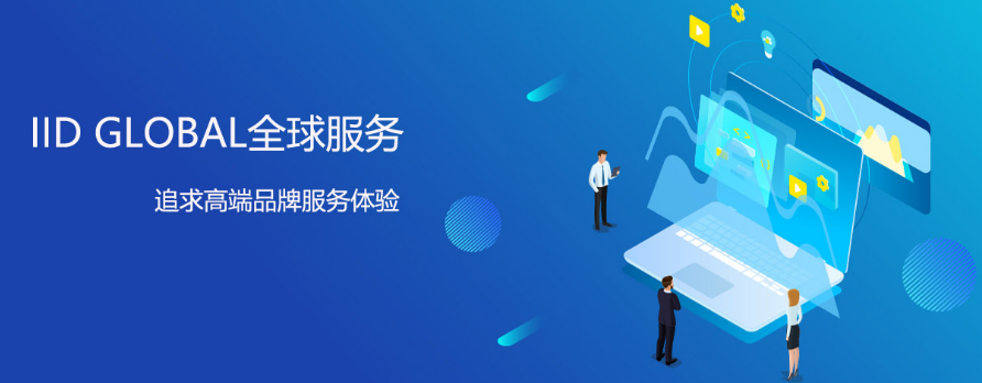 IIDATC机房年终钜惠