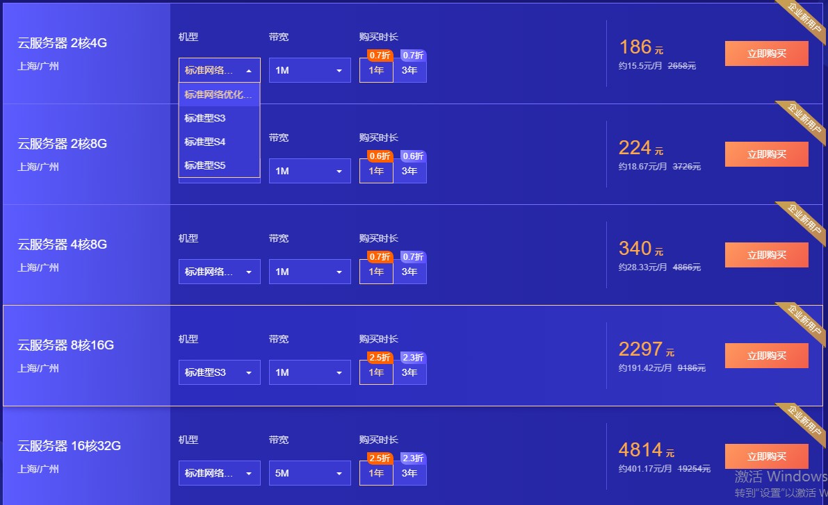 腾讯云企业用户优惠