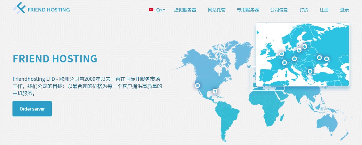 FriendHosting欧洲和美国服务器租用
