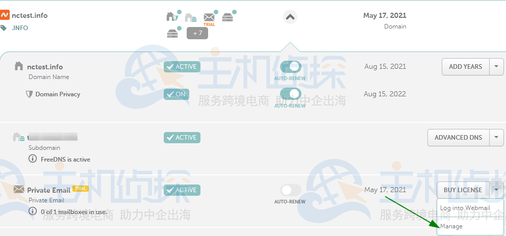 Namecheap购买额外的邮箱