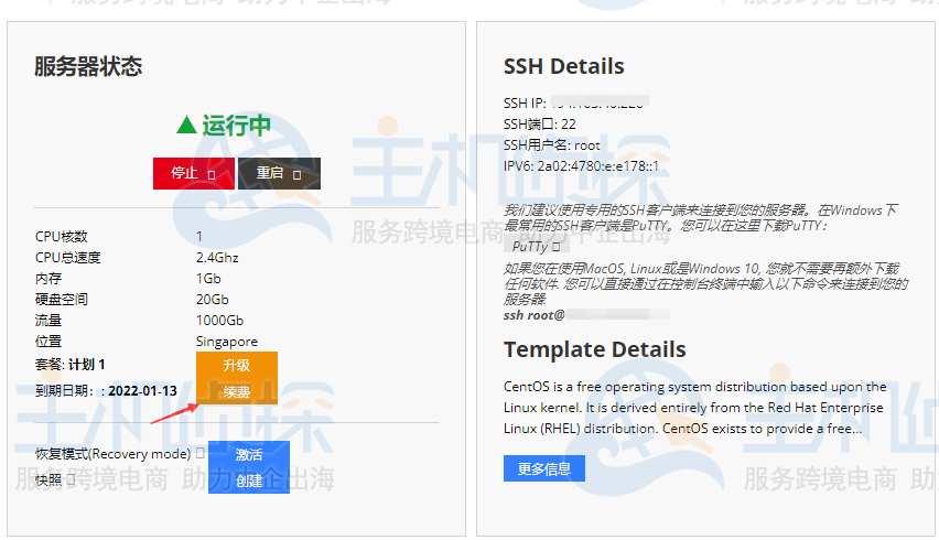 Hostinger主机续费教程