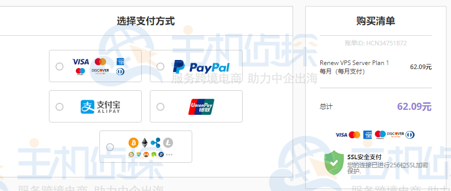 Hostinger主机续费教程