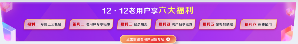 华为云年木回馈活动