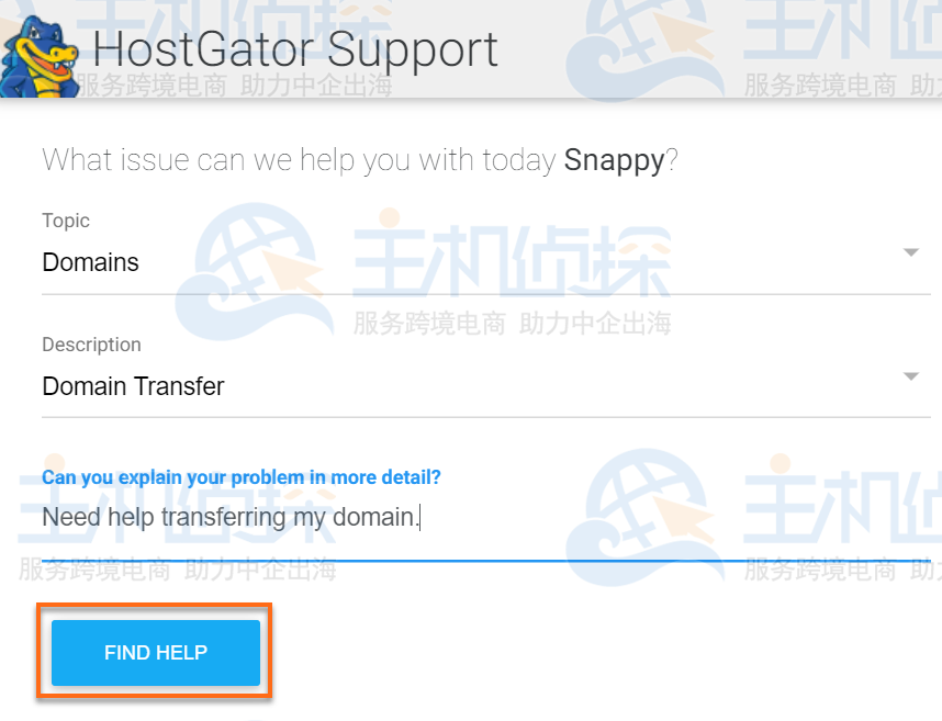 HostGator 支持聊天