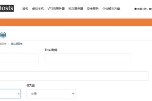 SugarHosts糖果主机怎么提交服务单