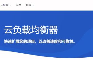 Hostwinds负载均衡器如何选购