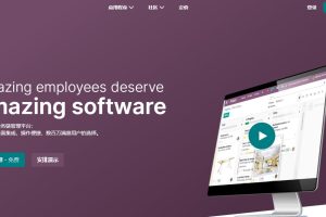 Odoo系统能干什么